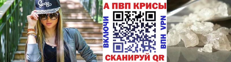 A-PVP кристаллы  что такое наркотик  Дзержинск 