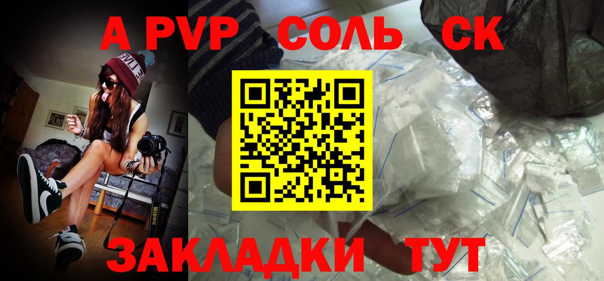 Alpha PVP мука  Альфа ПВП СК КРИС  Alpha PVP крисы CK  Дзержинск  Вход с VPN 