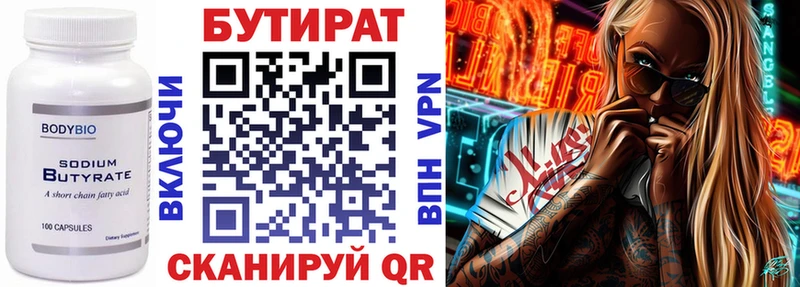 Бутират буратино  Дзержинск 
