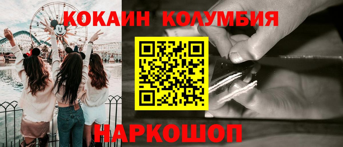 КОКАИН Перу Дзержинск