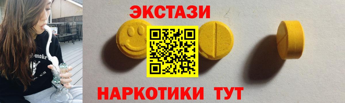 Экстази таблы Дзержинск