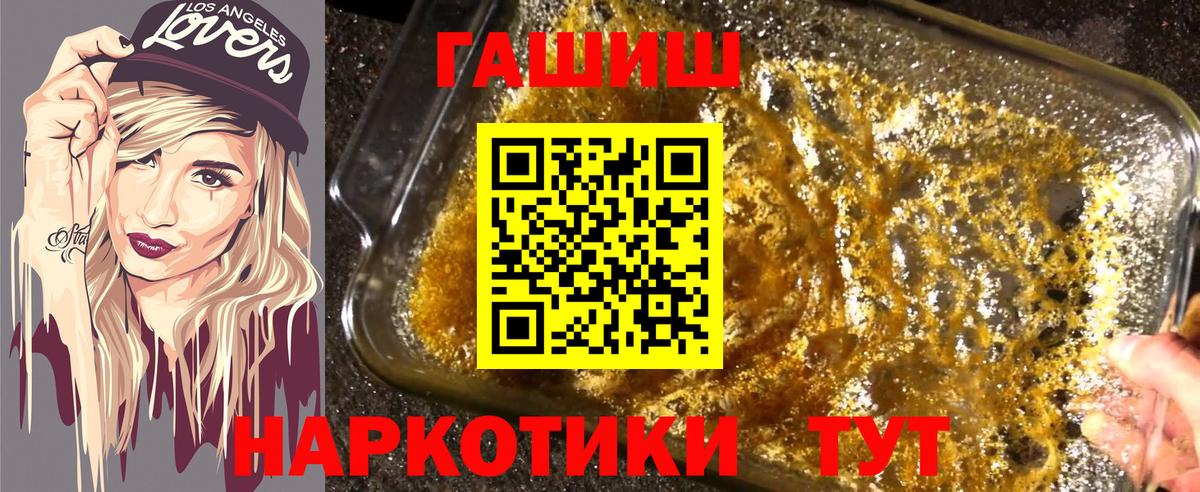 Гашиш индика сатива  ГАШ  Дзержинск  ГАШИШ Ice-O-Lator  Вход с VPN 