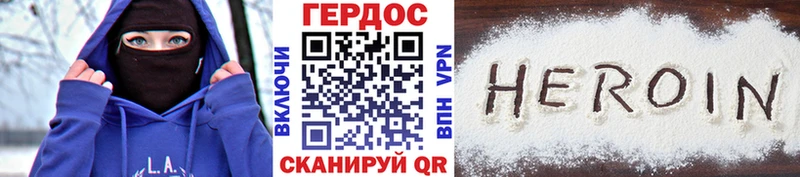 где найти наркотики Дзержинск Героин VHQ