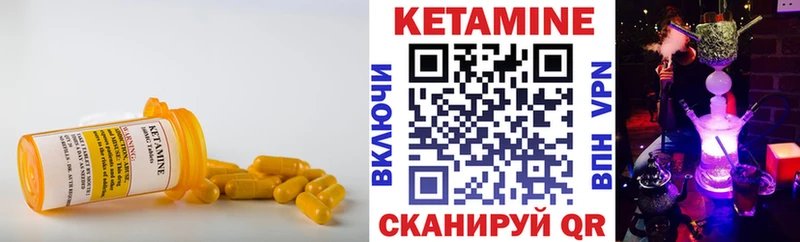 Кетамин VHQ  Дзержинск 