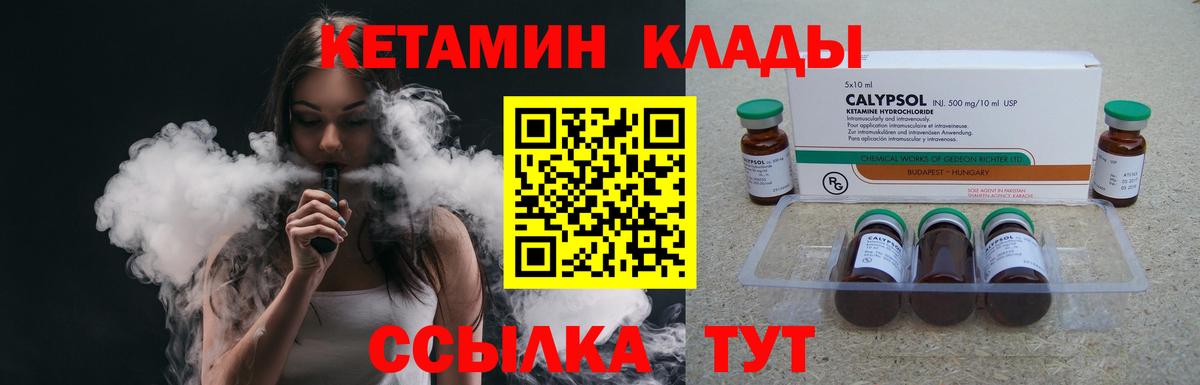 Кетамин ketamine  Вход с VPN  Дзержинск 