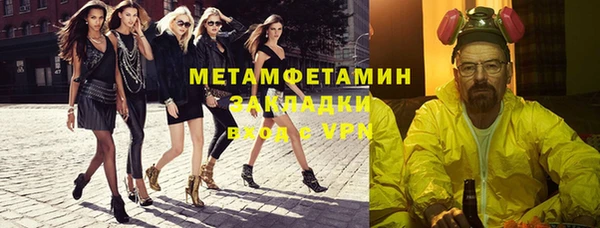 метамфетамин Сосновка