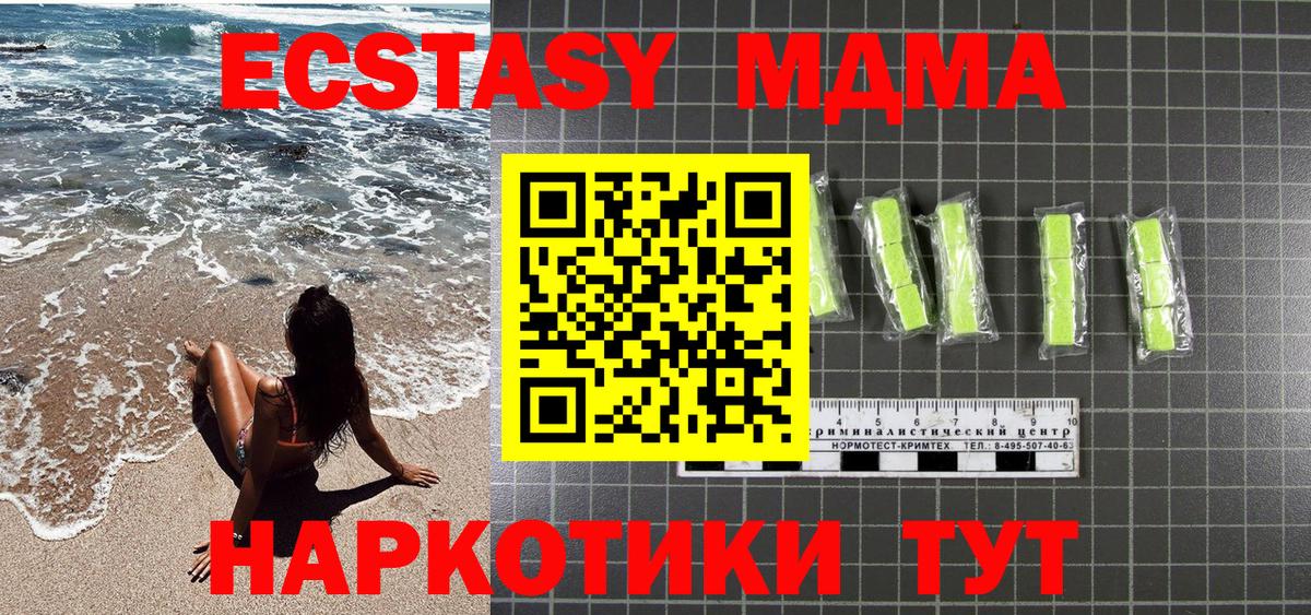 Дзержинск  МДМА crystal  МДМА VHQ  MDMA  Вход с VPN 