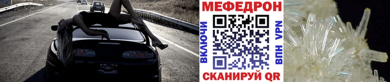 Мефедрон  Дзержинск