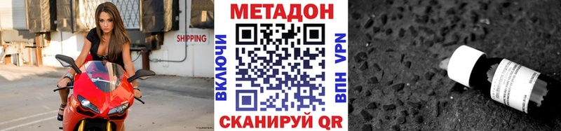 Метадон мёд  Дзержинск 