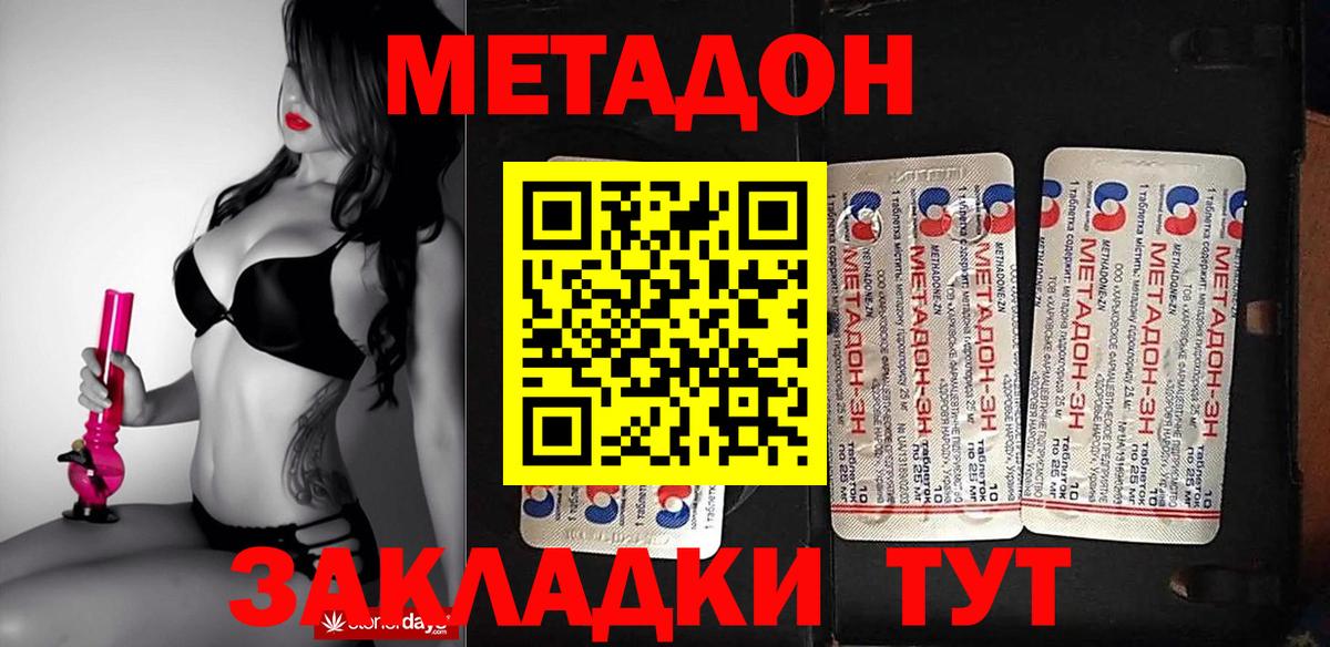 Метадон мёд  МЕТАДОН VHQ  Вход с VPN  Дзержинск 