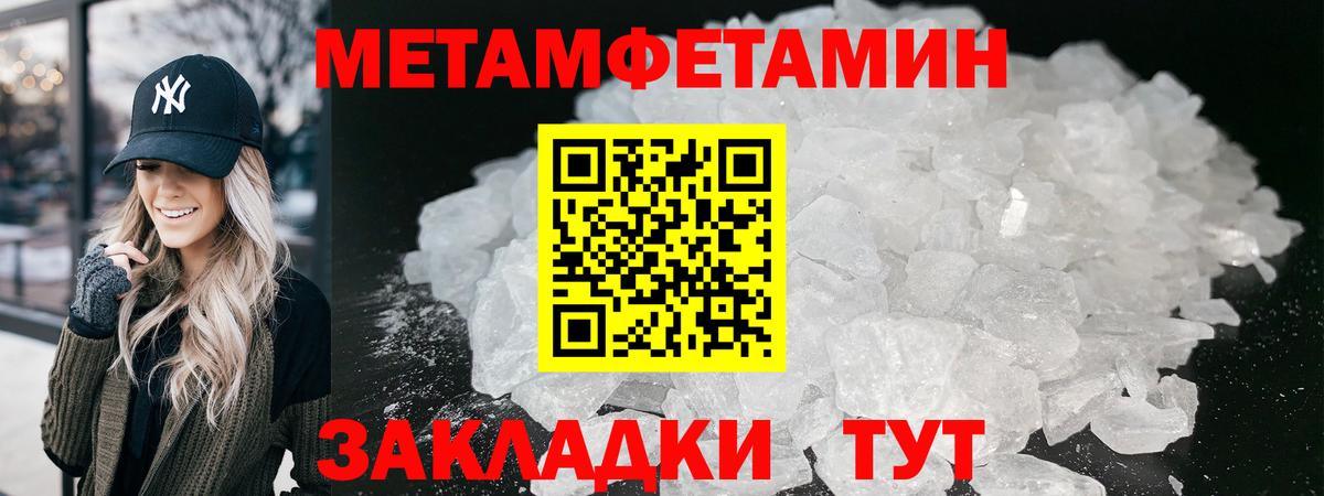 Первитин Methamphetamine  Вход с VPN  Дзержинск 