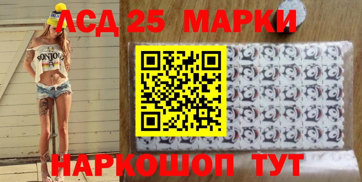 Наркотические марки 1500мкг Дзержинск
