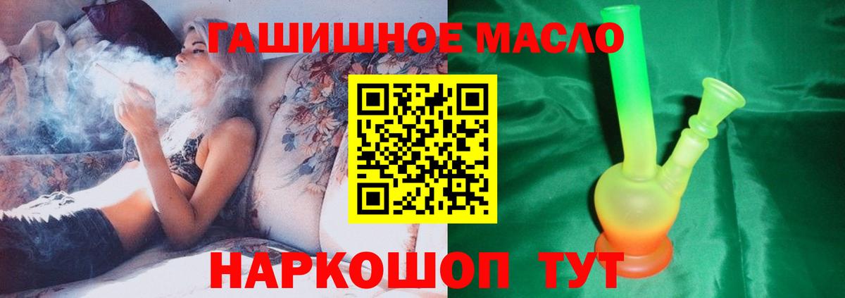 Дистиллят ТГК гашишное масло Дзержинск